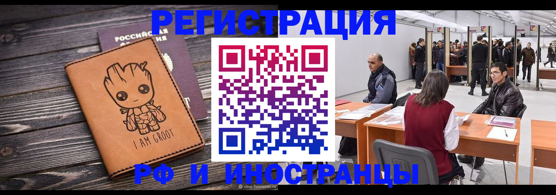 временная регистрация законно в Великих Луках