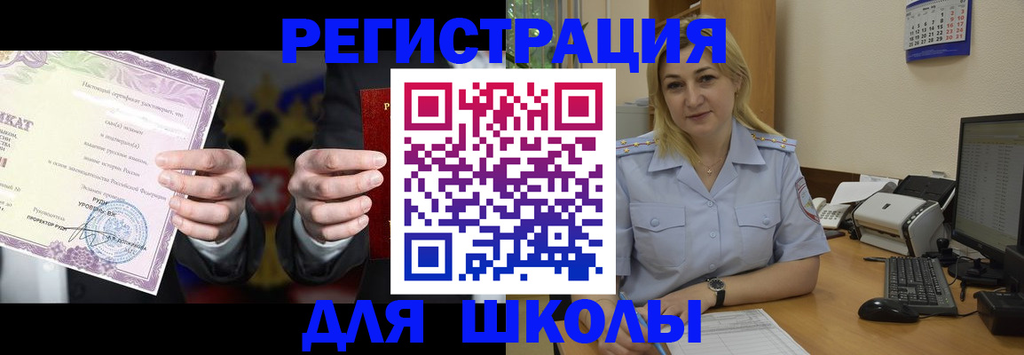 временная прописка в Великих Луках