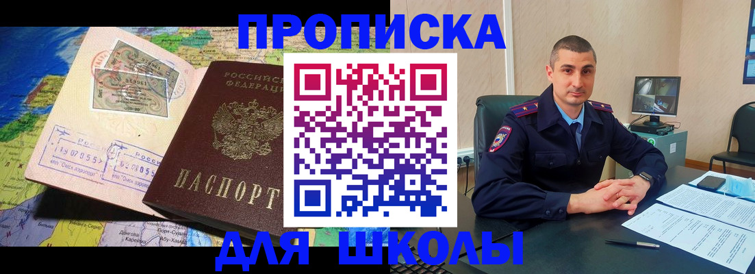 прописка поиск в Великих Луках